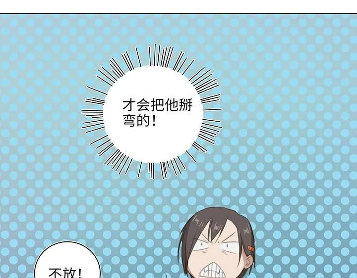 09 妖怪男友逃跑中 第41页