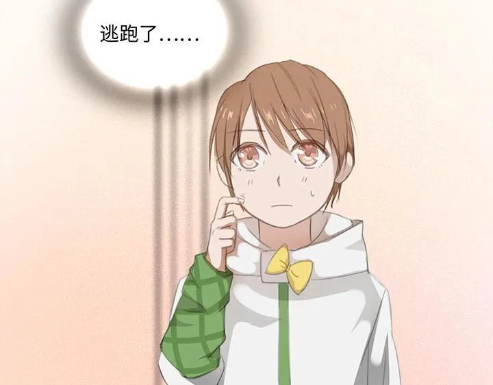 09 妖怪男友逃跑中 第47页