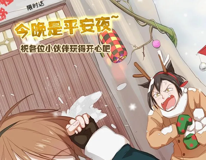 09 妖怪男友逃跑中 第49页