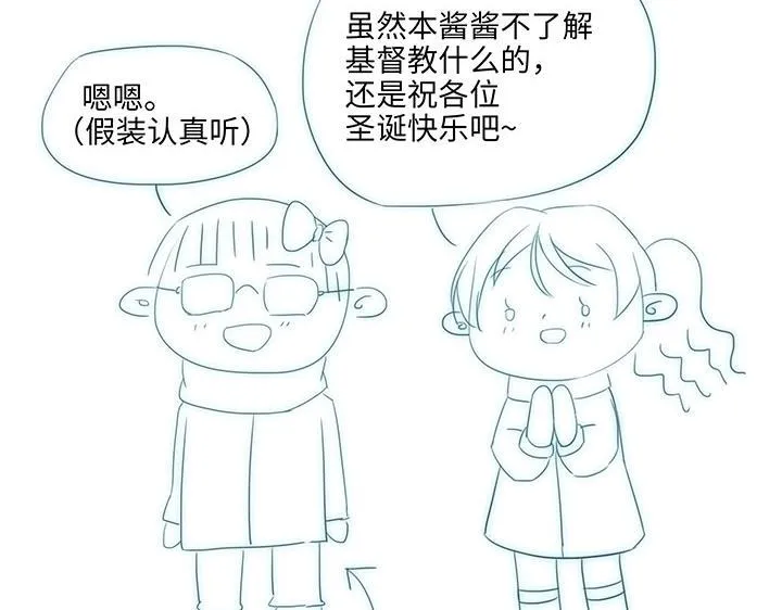 09 妖怪男友逃跑中 第51页