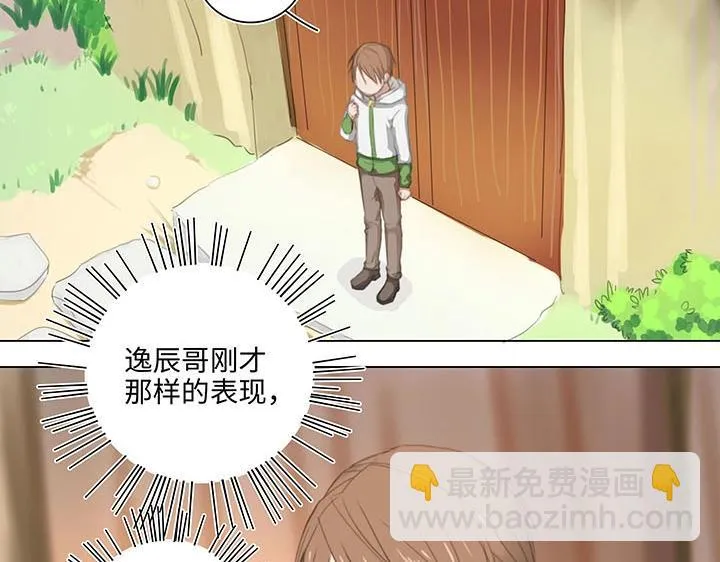 10 出差是件好事 第2页