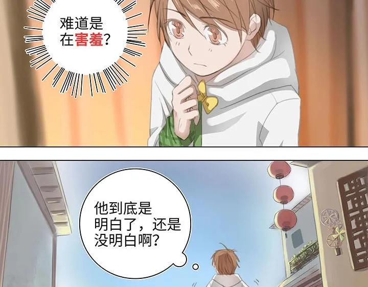 10 出差是件好事 第3页