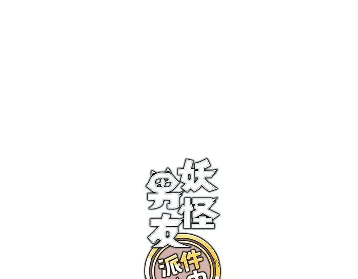 10 出差是件好事 第5页