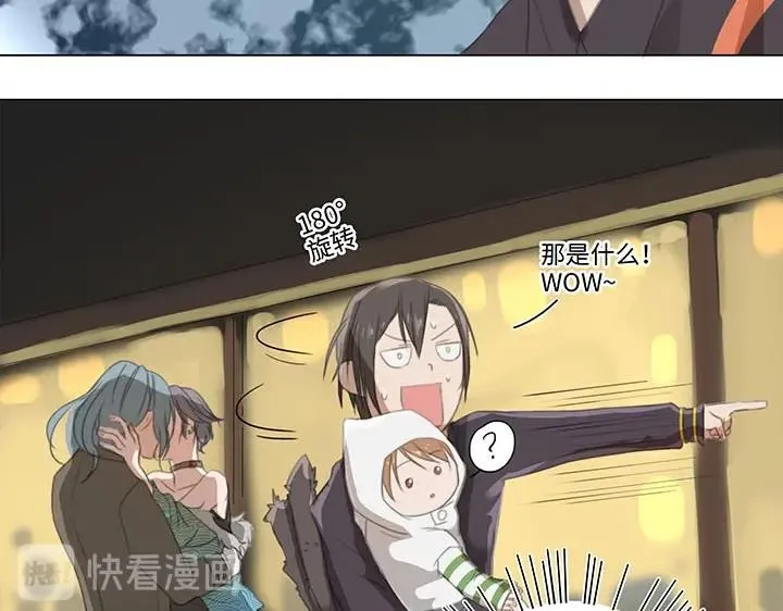 10 出差是件好事 第10页
