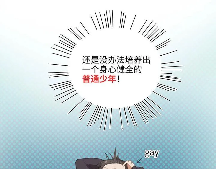 10 出差是件好事 第14页