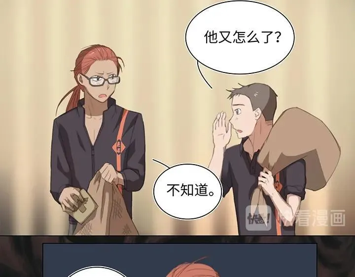 10 出差是件好事 第17页