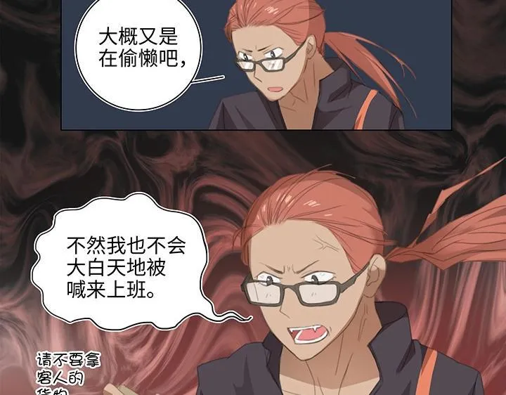 10 出差是件好事 第18页