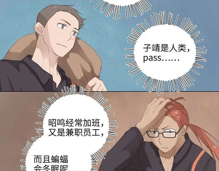 10 出差是件好事 第26页