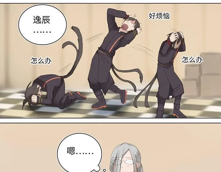 10 出差是件好事 第28页