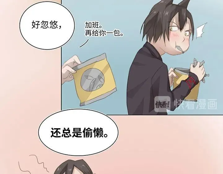 10 出差是件好事 第30页