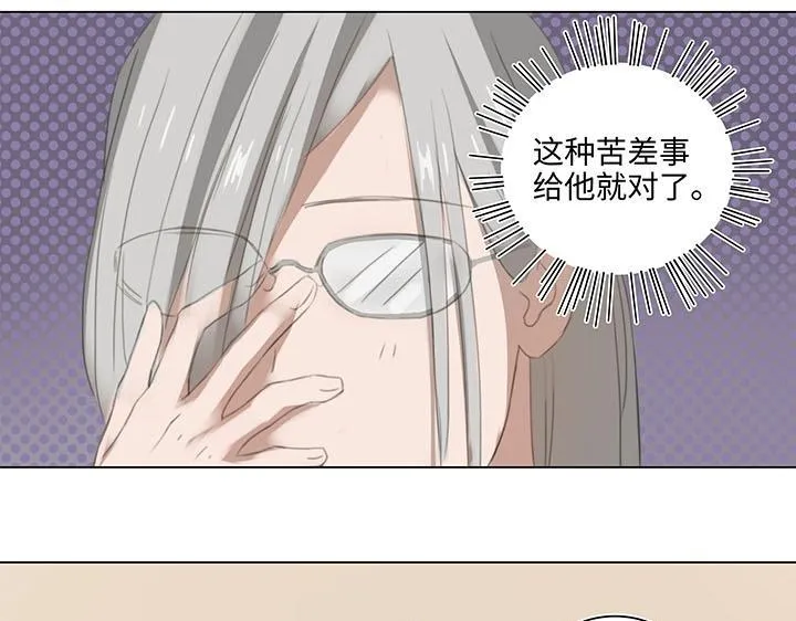 10 出差是件好事 第32页