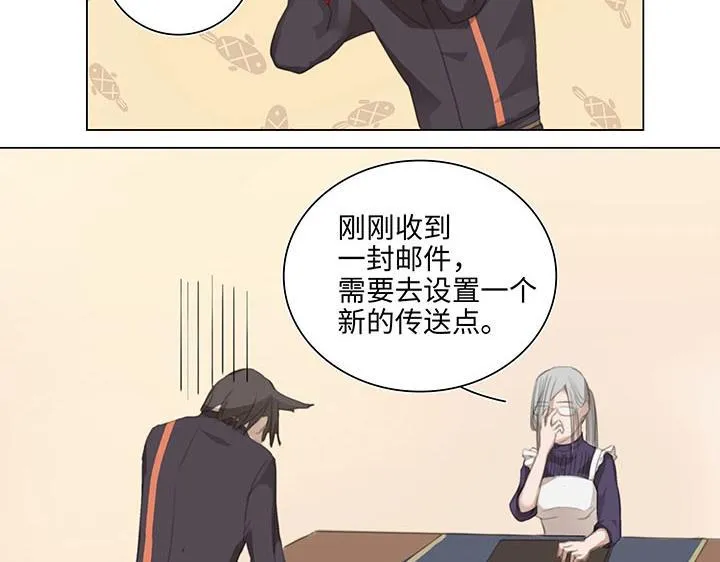 10 出差是件好事 第34页