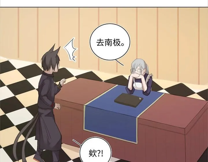 10 出差是件好事 第38页