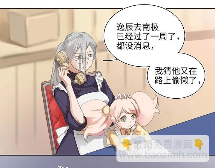 11 偷懒是会被抽的 第5页