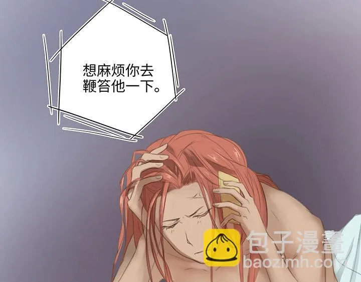 11 偷懒是会被抽的 第6页