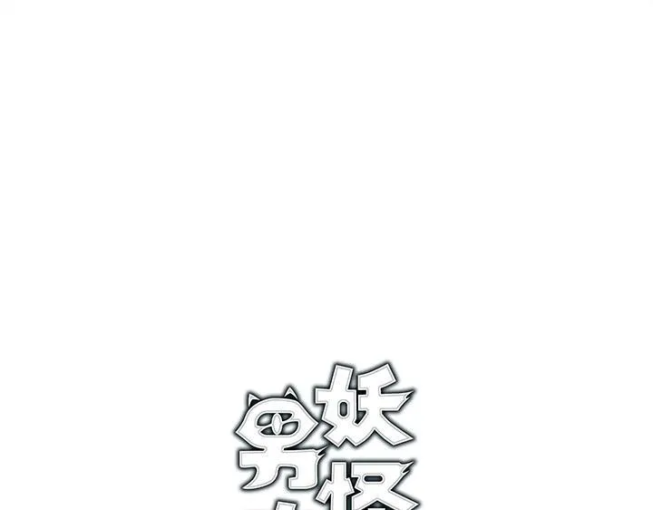 11 偷懒是会被抽的 第16页