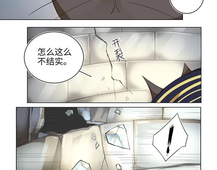 11 偷懒是会被抽的 第25页
