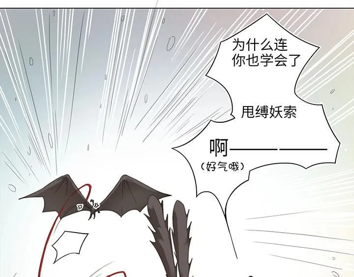 11 偷懒是会被抽的 第32页