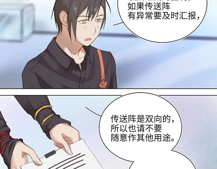 11 偷懒是会被抽的 第37页