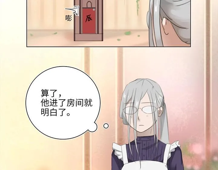 11 偷懒是会被抽的 第46页