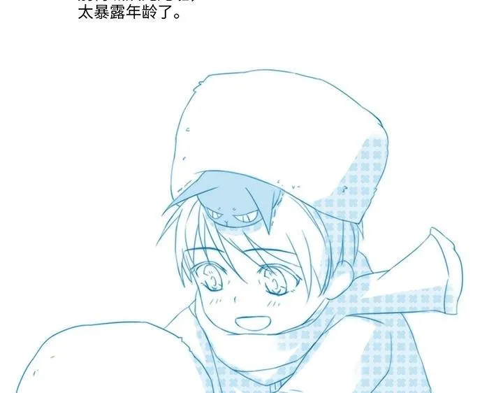 11 偷懒是会被抽的 第50页