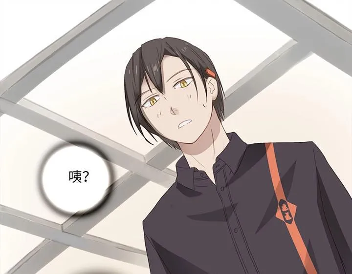 12 帅锅你谁啊？ 第1页