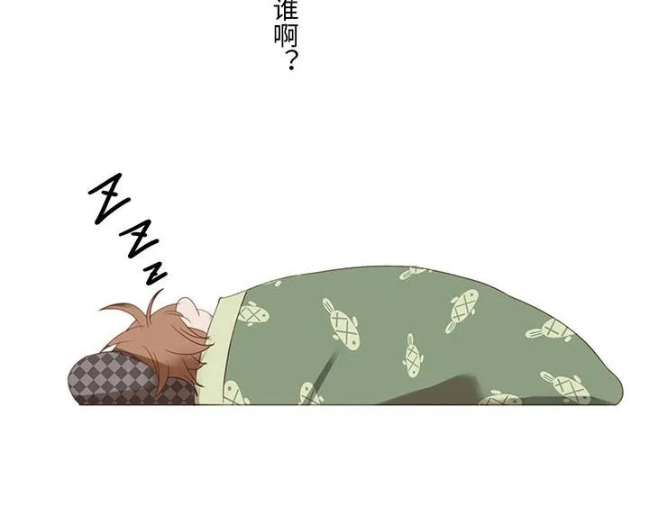 12 帅锅你谁啊？ 第7页