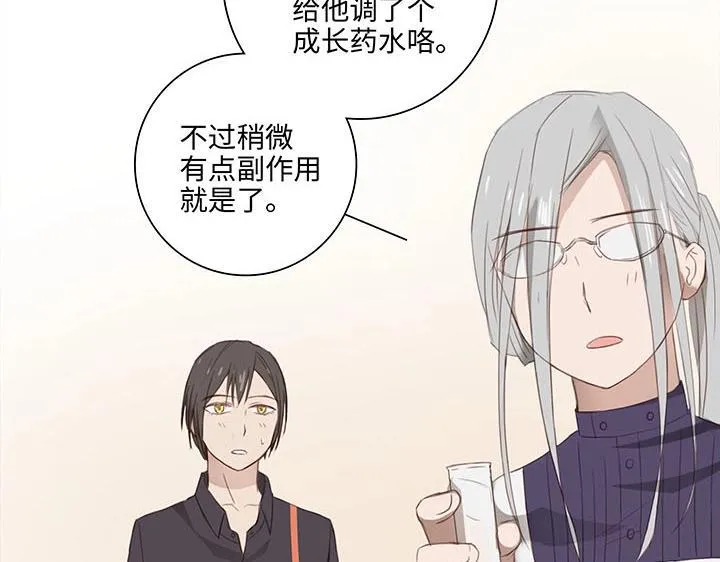 12 帅锅你谁啊？ 第15页