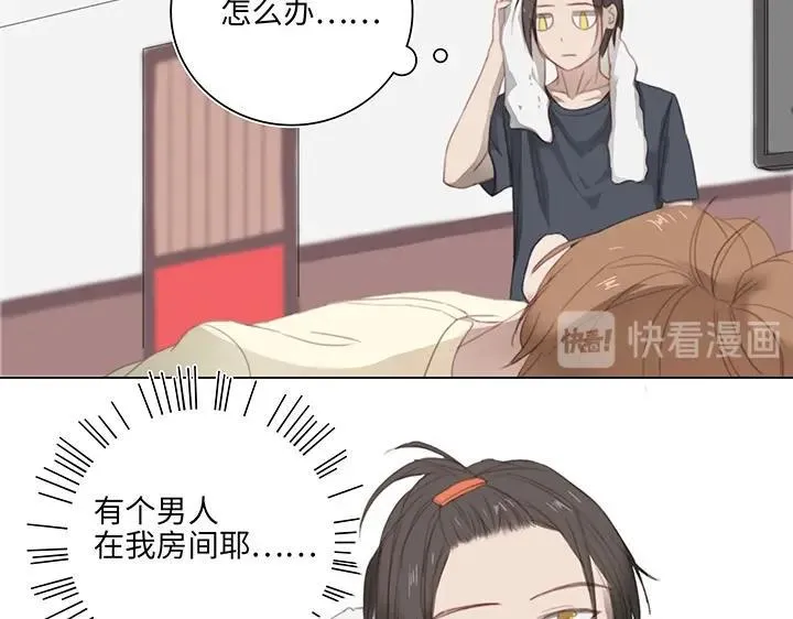 12 帅锅你谁啊？ 第30页