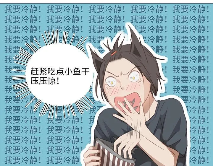 12 帅锅你谁啊？ 第45页
