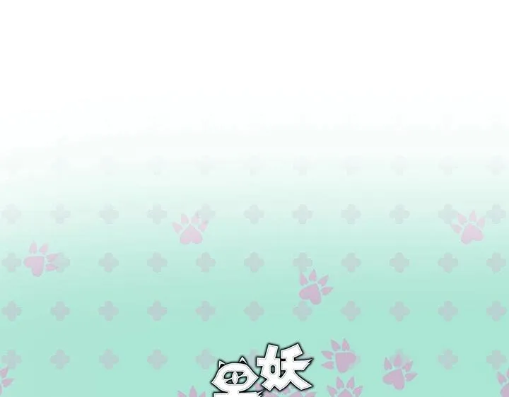 13 辰哥哥不见了！ 第9页
