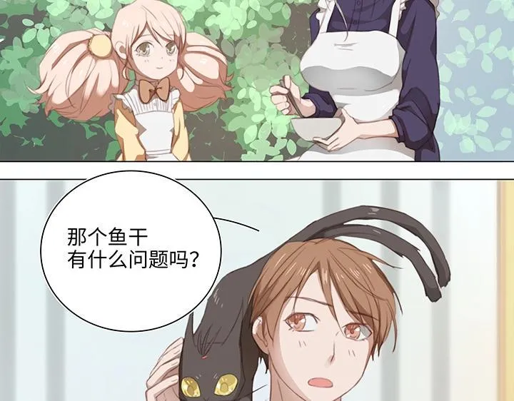 13 辰哥哥不见了！ 第30页