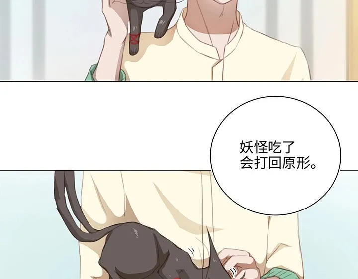 13 辰哥哥不见了！ 第31页