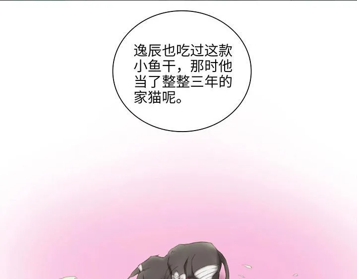 13 辰哥哥不见了！ 第35页