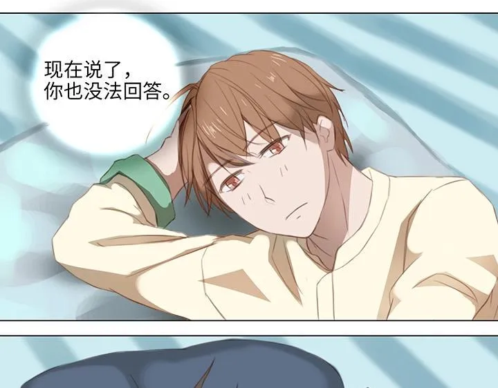 13 辰哥哥不见了！ 第45页