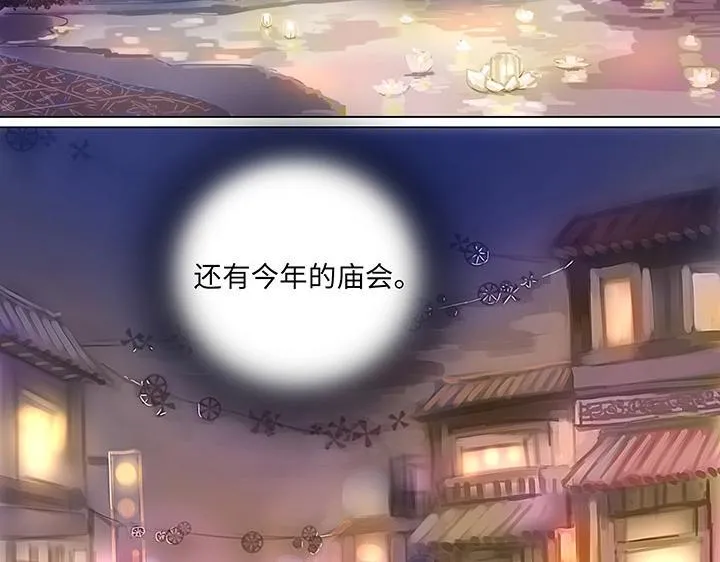 14 喵回来啦~ 第11页