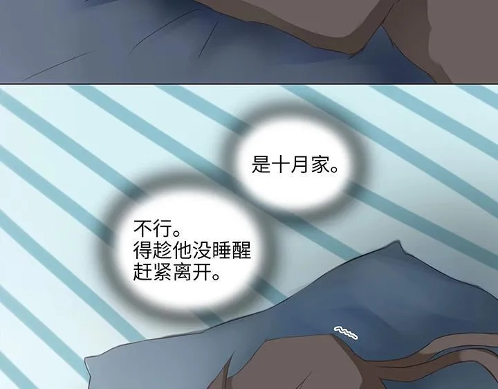 14 喵回来啦~ 第22页