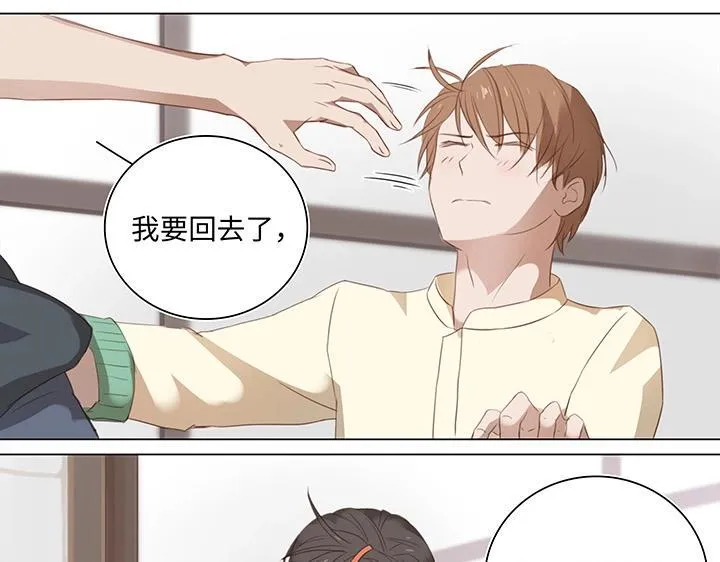14 喵回来啦~ 第33页