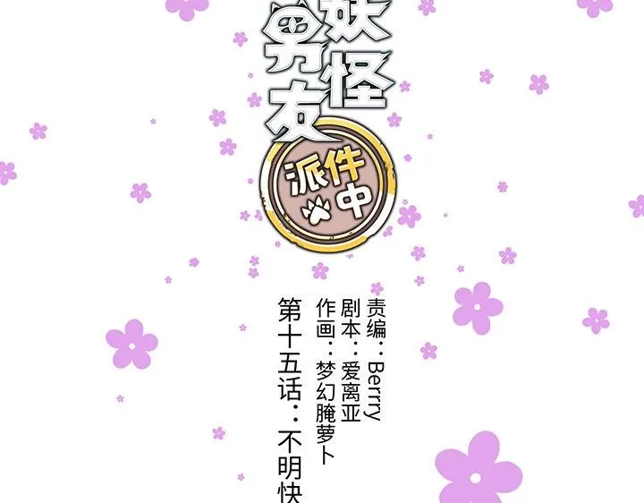 15 不明快递 第14页