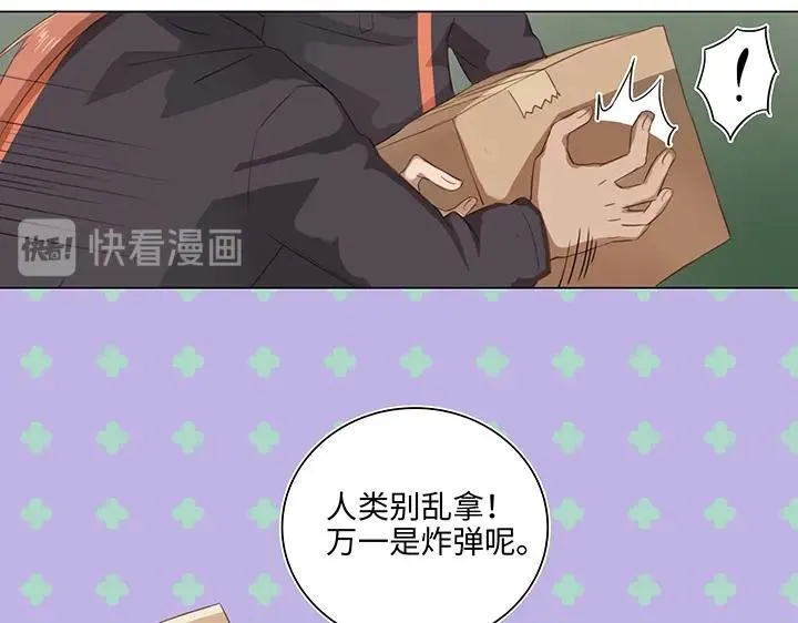 16 意外 第5页