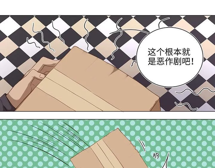 16 意外 第12页