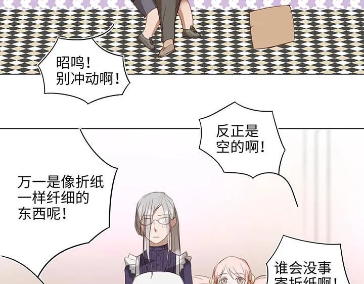 16 意外 第14页