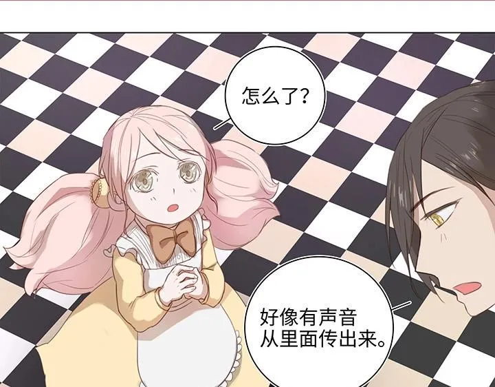 16 意外 第25页