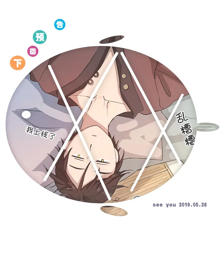 79 不要随便冒险 第26页