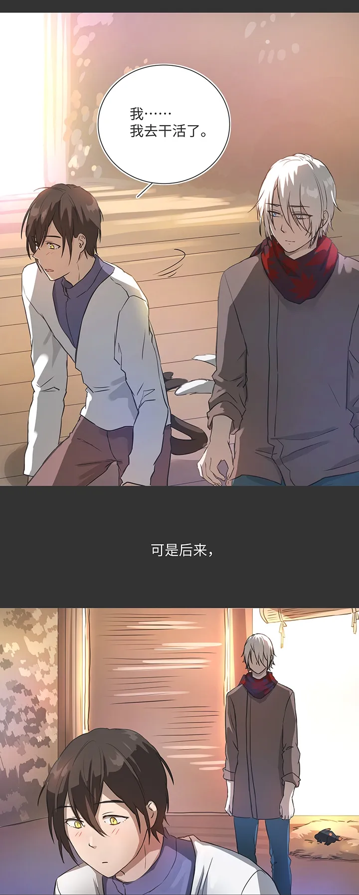 81 晃悠 第20页