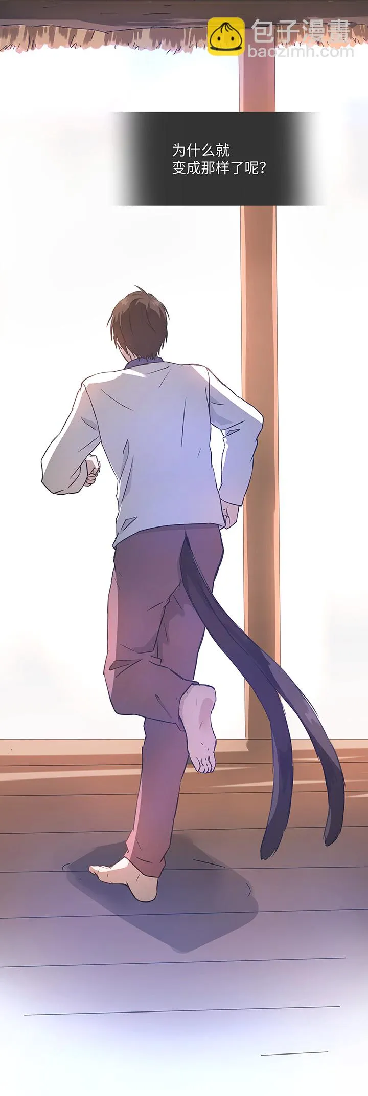 81 晃悠 第21页