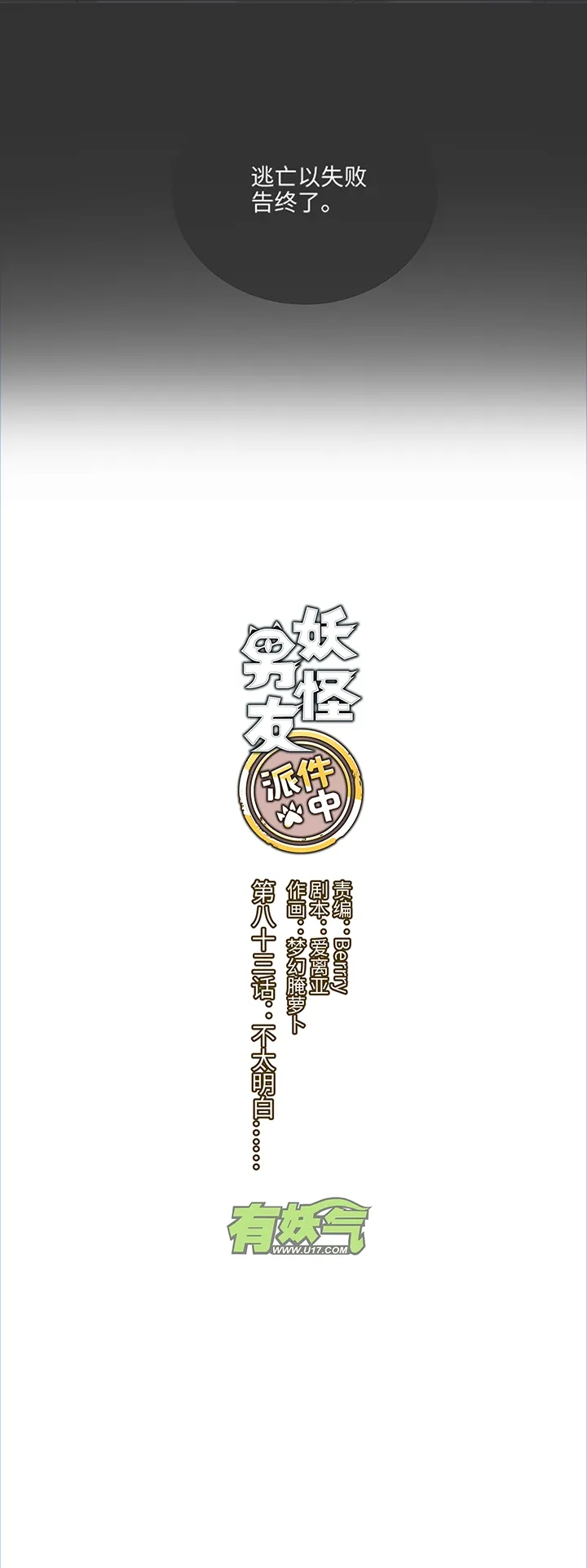 83 不太明白…… 第7页