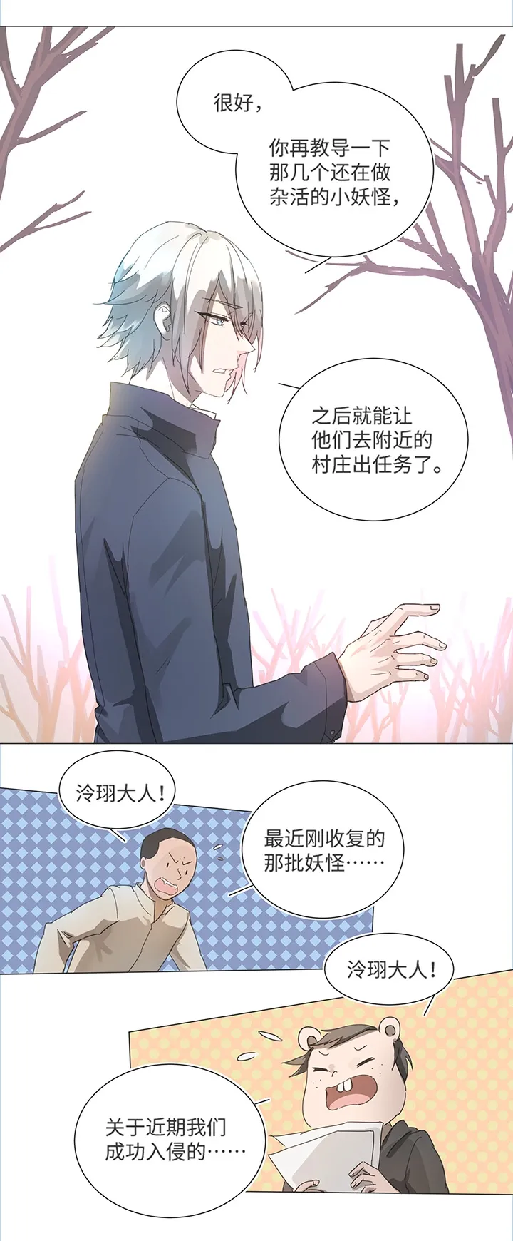 83 不太明白…… 第13页