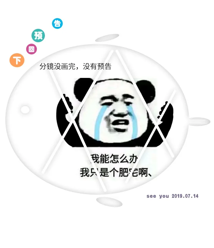 85 惴惴不安 第21页