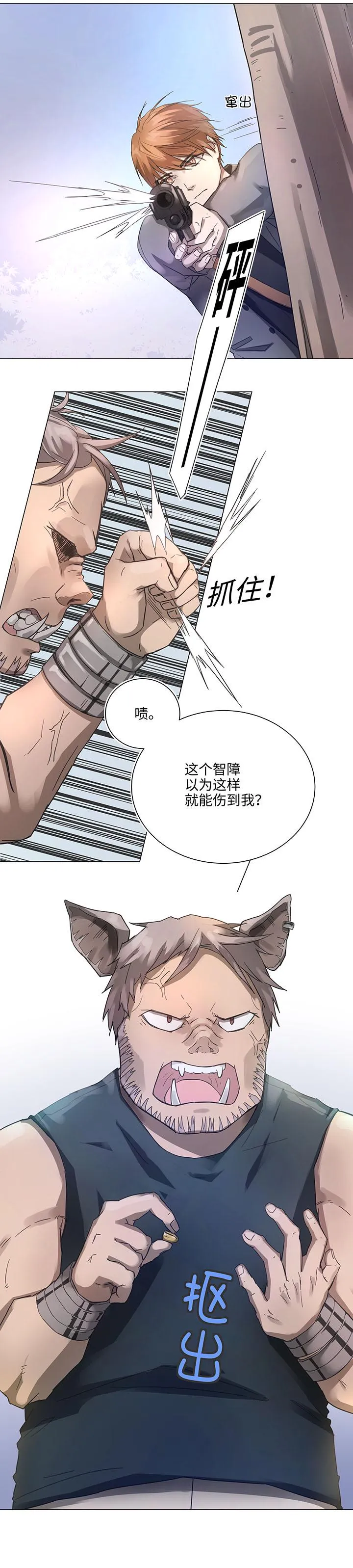 86 闯入敌阵 第4页